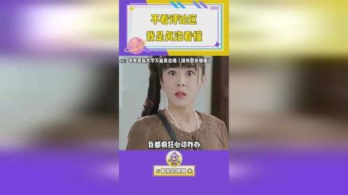 娱乐吃瓜酱语言的艺术,吃瓜群众的艺术盛宴 第1张 娱乐吃瓜酱语言的艺术,吃瓜群众的艺术盛宴 第1张