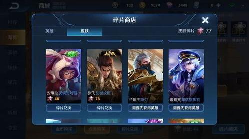 王者荣耀碎片最新爆料,碎片新爆料，神秘英雄即将登场！  第1张