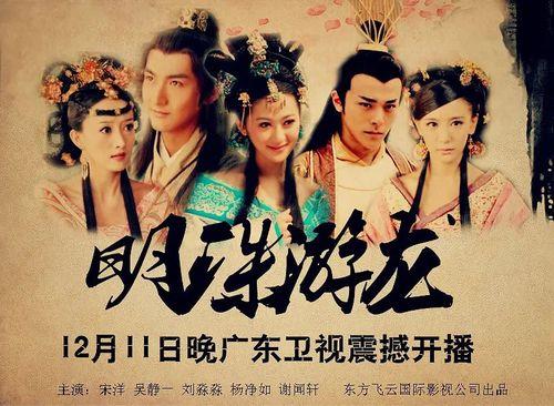 明珠游龙在线观看,穿越时空的奇幻之旅 第1张 明珠游龙在线观看,穿越时空的奇幻之旅 第1张