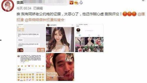 最近女网红爆料新闻报道,揭秘近期热点新闻背后真相  第3张